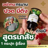 ราคา ส่งฟรีสูตรเภสัช พลูคาวเเคปซูล ตราทองหลวง✅ (25922708539)