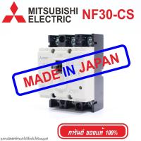 ราคา NF30-CS MITSUBISHI MCCB เบรคเกอร์ 3P MITSUBISHI NF30-CS MITSUBISHI เบรคเกอร์ NF30-CS MCCB NF30-CS (7436320909)