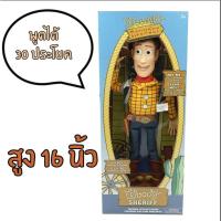 ราคา ตุ๊กตาวู้ดดี้ ทอยสตอรี่ และผองเพือน พูดได้ 30 ประโยค ขนาด สูง 16 นิ้ว ตัวใหญ่ เหมือนจริงในหนัง Woody Jessy Rex Toy Story (6179091618)