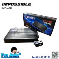 ราคา POWERAMP - CLASS D [IMPOSSIBLE IMP-680] (19453691910)