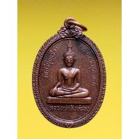 ราคา เหรียญหลวงพ่อสิงห์สอง วัดศรีบุญเรือง จ.มุกดาหาร ปี2534 เนื้อทองแดง (26807104782)