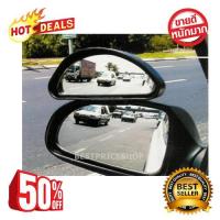 ราคา กระจกมองมุมอับ กระจกมองข้างมุมอับ กระจกเสริม ติดกระจกมองข้าง กระจกมุมอับ มองมุมอับสำหรับรถยนต์ [เก็บเงินปลายทาง] (1641114109)