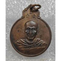 ราคา เหรียญหลวงพ่อเกษม เขมโก รุ่นลายเซ็นต์ เนื้อทองแดง อนุสรณ์ครบรอบ 75 ปี หลวงพ่อเกษม สำนักสุสานไตรลักษณ์ จ.ลำปาง ปี 2529 (56605514204)