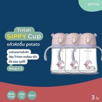 ราคา [แพ็คสีชมพู 3 ขวด] Genally ขวดน้ำหัดดื่ม TRITAN ขนาด 300 มล. นึ่ง-อบได้ ปลอดสาร BPA (28642501167)