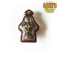 ราคา รูปหล่อหลวงปู่สรวง เทวดาเดินดิน นั่งถือรวงข้าว หลังรวย เลี่ยมกรอบอย่างดี (12194575620)