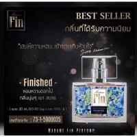ราคา Madame Fin น้ำหอมมาดามฟิน กล่องสีฟ้า กลิ่น Finished 30ml. ของแท้ (20315240608)