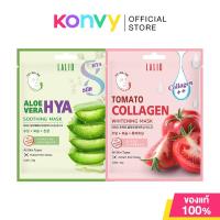 ราคา Lalio Mask ลาลิโอ แผ่นมาสก์หน้า 23g (Aloe Vera Hya/Tomato Collagen) (19748378997)