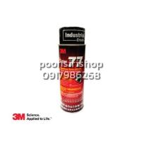 ราคา 3M สเปรย์กาว #77 อเนกประสงค์ ขนาด 24 oz. (4232444268)