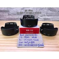 ราคา Hood สำหรับเลนส์ Nikon 18-105 18-135 18-140 (2297229257)