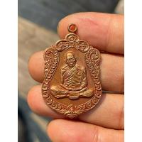 ราคา เหรียญเสมาหลวงปู่ทิม 2518 ทองแดง โค๊ตนะ วัดละหารไร่ ระยอง (46356002894)