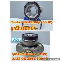 ราคา ลูกปืนล้อหน้า/ ดุมล้อหลัง Honda City Jazz GE ปี 2008-2013 มี ABS (NSK, SKF) (42619364113)