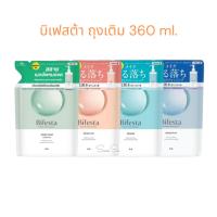 ราคา Bifesta Cleansing Lotion บิเฟสต้า ที่เช็ดเครื่องสำอาง คลีนซิ่ง ถุงเติม 360 ml. (609952529)