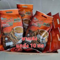 ราคา กาแฟโสม ขนาด 84 ซอง กาแฟซูเลียน กาแฟคอฟพี่พลัส ของแท้ 100% จำนวน 10 ห่อ ค่าส่งถูก (ตัดรหัสสินค้า)ล (22282229107)