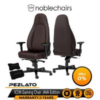 ราคา noblechairs ICON Gaming Chair JAVA Edition (สีน้ำตาล) (9714524731)