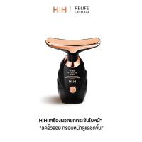 ราคา HIH เครื่องนวดยกกระชับใบหน้า ลดริ้วรอย กรอบหน้าดูแลชัดขึ้น ใส่ถ่าน (1เครื่อง) (23456420368)
