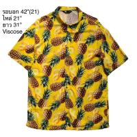 ราคา มือ2เสื้อฮาวาย ลายสับปะรด พื้นสีเหลือง (22256962969)