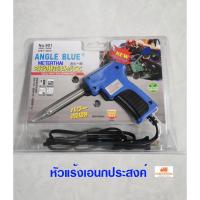 ราคา Angle Blue หัวแร้ง No.901 Soldering Iron 40W-150W 220-240V (4634677335)