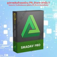 ราคา Smadav Antivirus Pro 2025 v15.3 โปรแกรมป้องกันไวรัส สำหรับ Windows (27143243311)