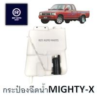 ราคา กระป๋องฉีดน้ำไมตี้ MIGHTY-X (17595150660)