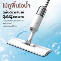 ราคา ***พร้อมส่ง*** ไม้ถูพื้นไอน้ำ ไม้ถู ไม้ถูแบบใหม่ ไม้ถูพื้นไอน้ำหมุนได้ (6820366963)