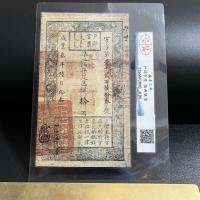 ราคา Hi คอลเลกชันเหรียญโบราณ Qing Dynasty ตั๋วเงินเหรียญนิตยสารม้วนทองต่างๆธนบัตร Retro เหรียญภาพยนตร์ Props 25/3.11 2 (7) DFLM~ salxz (57405940443)