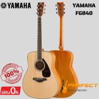 ราคา กีตาร์โปร่ง Yamaha รุ่น FG840 (27303231021)