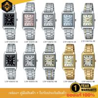 ราคา นาฬิกาCasio นาฬิกาข้อมือผู้หญิงสุดฮิต รุ่น LTP-V007D รับประกัน 1 ปี (26759213791)