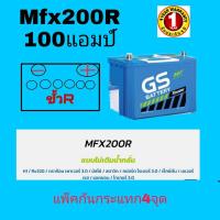 ราคา แบตเตอรี่ GSรุ่นMfx200R-130D31R =100แอมป์ (ขนาดกว้าง 31 กว้าง 18 สูง 23 Cm.) (8826096126)