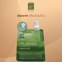 ราคา ปทุมมาศ ครีมขัดหน้า ขนาด 15 กรัม (8850485020633) (4934130176)