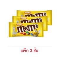 ราคา M&M เอ็มแอนด์เอ็ม ช็อกโกแลตพีนัท 37 กรัม (3 ชิ้น) (10945955790)