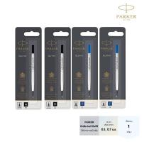 ราคา ไส้ปากกา Parker หมึกซึม Quink ขนาด 0.5, 0.7มม. น้ำเงิน,ดำ Parker Quink Rollerball Pen Refill (1ชิ้น) พร้อมส่ง (24571016395)