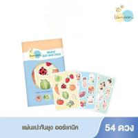 ราคา Lamoonbaby แผ่นแปะกันยุง 54 ดวง Lamoon Organic Bugs Away Patch 54 pcs. (18983461535)