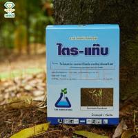 ราคา TAB INNOVATION ไตร-แท๊บ TRI-TAB ชีวภัณฑ์กำจัดโรคพืช ขนาด 1 กิโลกรัม (44020960893)