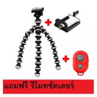 ราคา AB Shutter 3 Octopus Tripod and AB Shutter_Orange (636932256)