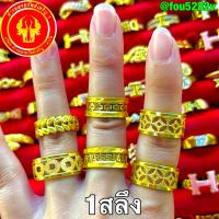 ราคา แหวนทองแท้96.5% 1 สลึง น.น. 3.79 กรัม เบอร์ 48 49 51 57 ฉลุ กลม ฉลุจีน ฉลุหลุย ใบไม้ [พร้อมใบรับประกันทุกชิ้น] (23067913055)