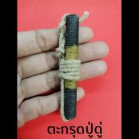 ราคา เครื่องรางหลวงปู่ดู่ (5116225588)