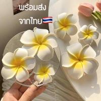 ราคา (พร้อมส่ง)จากไทย ดอกลีลาวดีปลอม ดอกไม้ตกเเต่ง ดอกลีลาวดี ลีลาวดีลอยน้ำ ดอกไม้ปลอม (3288158624)