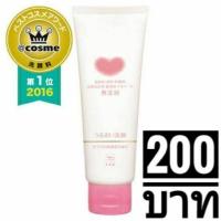 ราคา Cow brand mutenka moisturizing facial foam 110g (1189061901)