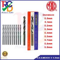 ราคา ดอกสว่านเจาะเหล็ก ไฮสปีด (High Speed Drills) เกรดพรีเมียม ตรา MEXCO มีหลายขนาด 5mm-5.9mm ขายแยกเป็นดอกและขายเป็นซอง (13856446151)