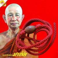 ราคา ตะกรุดตี๋ใหญ่ "ไม้แก่นมะขาม" สลักอักขระยันต์มอญ หลวงพ่อมาลัย อุทโย วัดบางหญ้าแพรก จ.สมุทรสาคร (26211328932)
