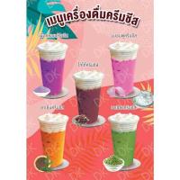 ราคา ป้ายเมนูเครื่องดื่มครีมชีสพื้นA3เคลือบแข็งหรือฟิวเจอร์บอร์ด (26034820454)