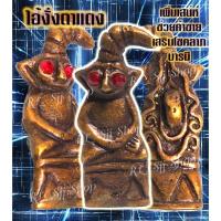 ราคา พระงั่งหล่อทองเหลืองโบราณ 1 ชิ้น หลากแบบ หลากหลายรูปทรงให้เลือก มีสินค้าพร้อมส่ง (3786950755)