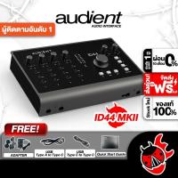 ราคา ส่วนลด 3,000.- MAX ออดิโออินเตอร์เฟส Audient ID44 MKII - Audio Interface Audient ID44 MKII ครบชุด ,ประกันจากศูนย์ (16072558433)