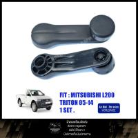 ราคา มือหมุนกระจก มิตซูบิชิ ไตรตัน TRITON L200 กระบะ 2005 - 2014 (43774402441)