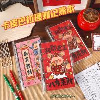 ราคา Kapi Bala การ์ดสมุดเก็บหนังสือแบบหลวม20251229 (49203884749)