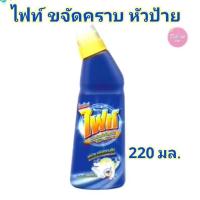 ราคา FIGHT ไฟท์ ผลิตภัณฑ์ขจัดคราบ แบบหัวป้าย 220 มล. (29612645422)