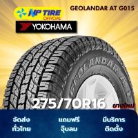 ราคา ยาง 275/70R16 YOKOHAMA GEOLANDAR AT G015 ราคาต่อเส้น ปี 2025 (27784248625)