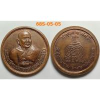 ราคา เหรียญรุ่น 1 หลวงพ่อพุฒ วัดสุวรรณาราม กรุงเทพ ปี 2538 เนื้อทองแดง (43855480875)