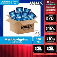 ราคา [ยกลัง 36 ถุง] Halls Mentho-Lyptus ฮอลล์ ลูกอมเมนโทลิบตัส แบบถุง 100 เม็ด (280 กรัม) (23206198673)