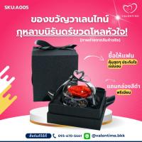 ราคา A005 - กุหลาบขวดโหลนิรันดร์ ของขวัญวาเลนไทน์ แถมกล่องสีดำพรีเมียม (28423621170)